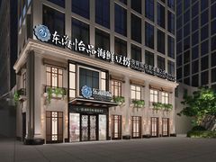 -东海怡品海鲜豆捞(星街坊店)