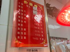 -谢记素红大肠店(新民路店)