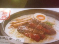-味千拉面(上海松江二店)
