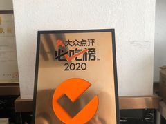 -桃园中华料理炸酱面(燕儿岛路店)