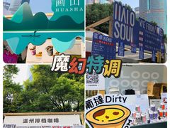 -陆家嘴中心绿地
