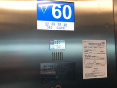 -澳门旅游塔360°旋转餐厅(南湾湖广场店)