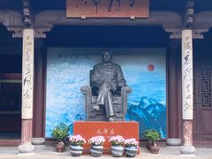 -清漾毛氏文化村