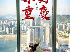 -WFC会仙楼观景台