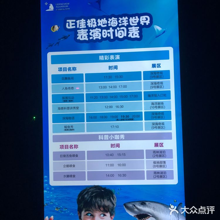 亲子首选👉🏻正佳极地海洋世界