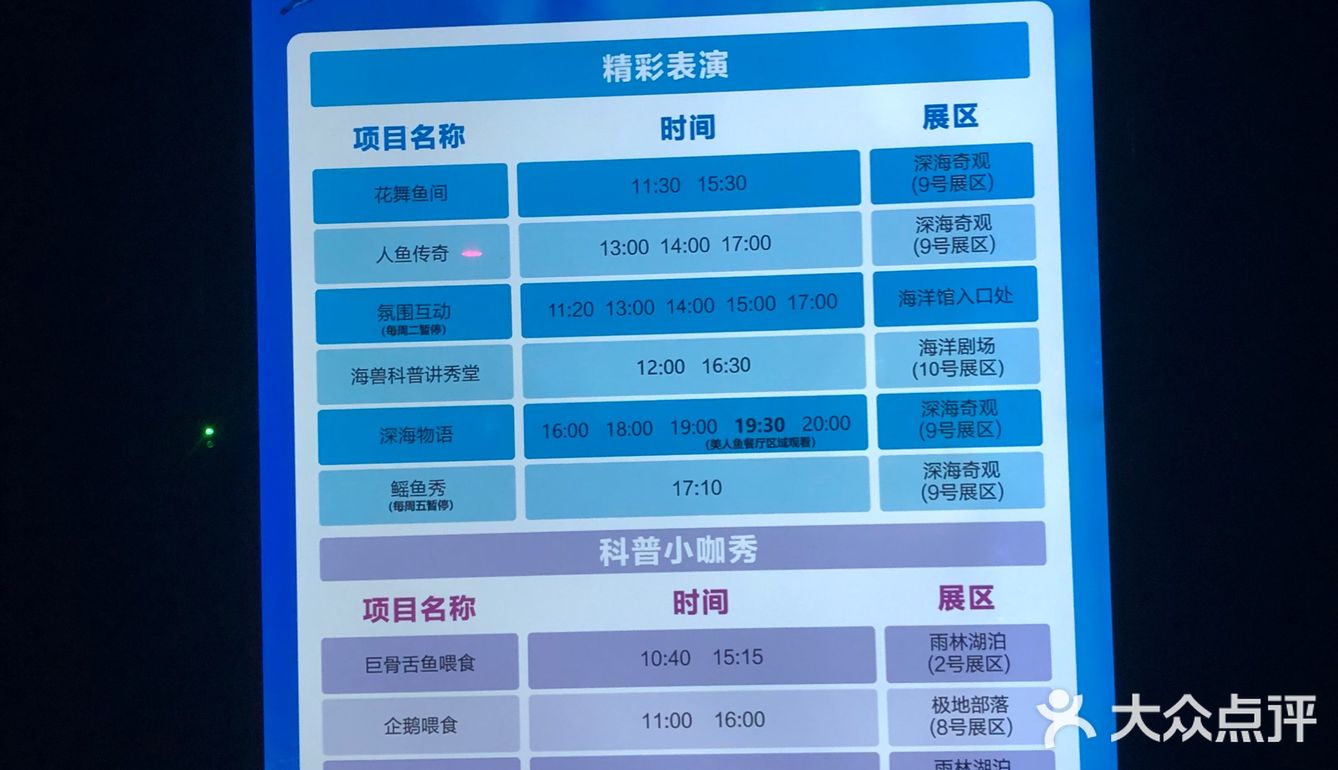 亲子首选👉🏻正佳极地海洋世界