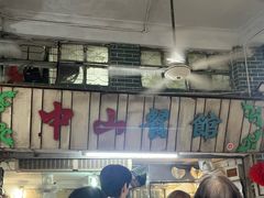 -凌舍好烧鹅(中山路店)