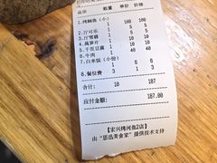 -宏兴烤鱼山庄(宣恩总店)