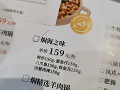 -黄记煌三汁焖锅(招商花园店)