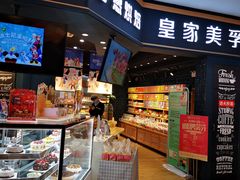 -皇家美孚·蛋糕外送(东部佳世客店)