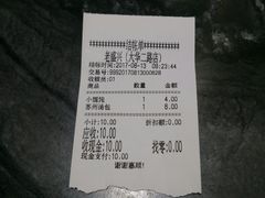 -老盛兴汤包馆(大华二路店)
