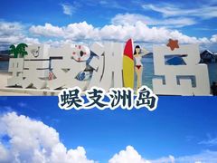 -三亚南山文化旅游区