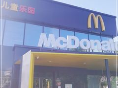 门面-麦当劳(国际社区店)