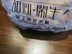 -甜心闲生传统手工冰粉(奎星楼店)