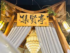 -乾园(天河城店)