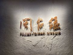 -中国闽台缘博物馆