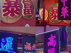 门面-十三姨正合丰烤肉(营迹路店)