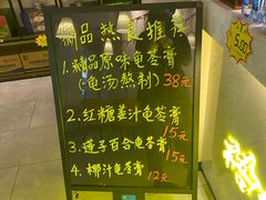 -梧州双钱龟苓膏(丽港航母店)