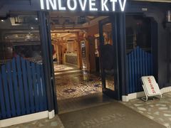 -INLOVE KTV(世博源店)