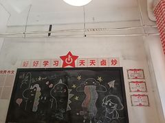 -龙师傅卤炒(天马店)
