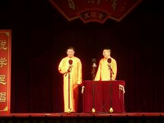 android_upload_pic-百乐会相声剧场