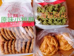 菠萝包-珍糕兴(三林店)