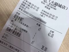 账单-家有好面(静安大融城店)