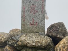 -广东天露山旅游度假区