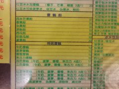 菜单-顺记冰室(宝华路店)