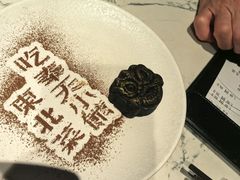-奉天小馆·非遗东北菜(济南万象城店)