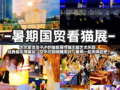 -民盈·国贸城