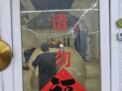 -赵老蒯土窑坑烤