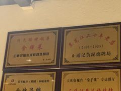 -正通记·哈尔滨烧烤·炭烤鸽子(七宝万科国际店)