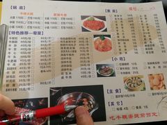 菜单-清芳源牛排火锅