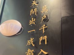 -茅庐毛血旺(烟台大悦城店)