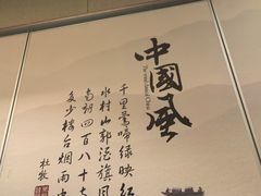 -福来居烤鸭店(天坛二店)