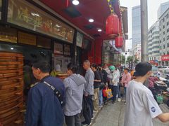 -清泉阁包子铺(中山路店)