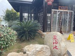 -山湖温泉