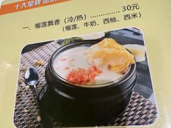 -果流香水果甜品(建政路店)