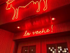 -La Vache! 噢！那只奶牛！(尖沙咀店)
