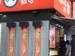门面-CoCo都可(常德路店)