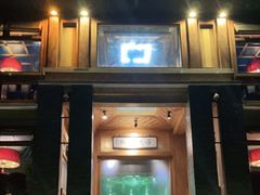 门面-那家山城(樱桃园店)