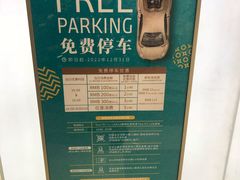 -One ITC 国贸汇停车场(徐家汇中心)