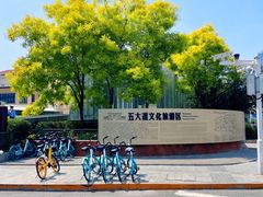 -天津五大道文化旅游区