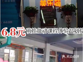 带娃动起来美乐简超棒哒️