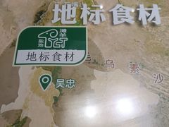 -福宝漠北·牛羊肉(广埠屯店)