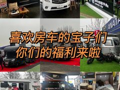 -北京房车博览中心