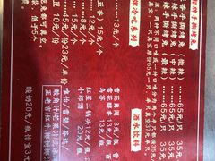 价目表-老黄记手撕烤兔(玉林街店)