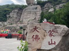 -蒙山大佛景区