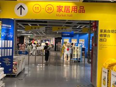 -宜家·瑞典风味餐厅(天津东丽商场店)